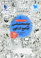 @KonkurVIPBook ( JAMEE TEST MEHROMAH ).pdf